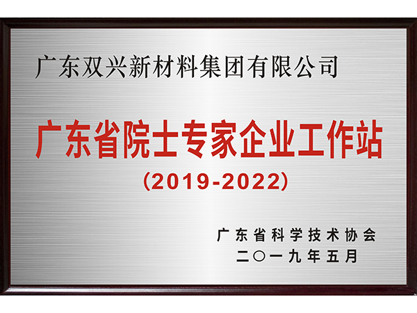 J9九游会-院士专家企业工作站